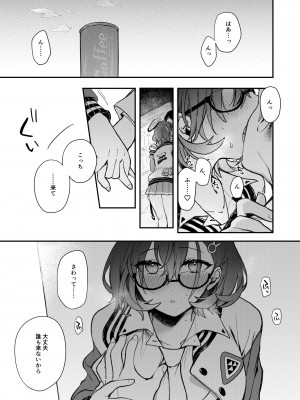 [nature. (羽津はづき)] チヒロえっち (ブルーアーカイブ) [DL版]_02