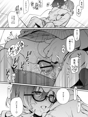 [nature. (羽津はづき)] チヒロえっち (ブルーアーカイブ) [DL版]_17