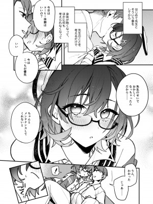 [nature. (羽津はづき)] チヒロえっち (ブルーアーカイブ) [DL版]_05