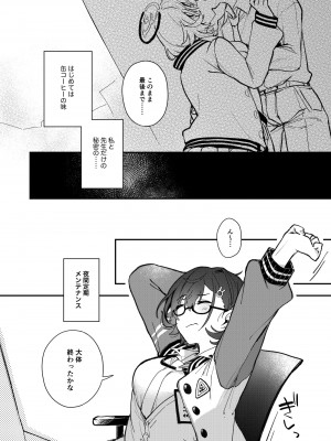 [nature. (羽津はづき)] チヒロえっち (ブルーアーカイブ) [DL版]_03