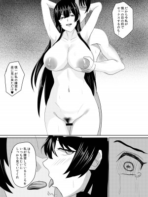 [周る境界式 (しゅーしき)] 彼女は僕のために「練習」してくる_33