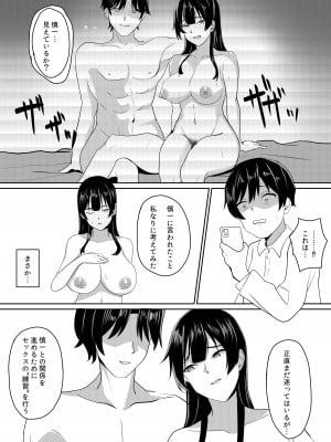 [周る境界式 (しゅーしき)] 彼女は僕のために「練習」してくる_08