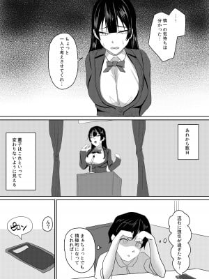 [周る境界式 (しゅーしき)] 彼女は僕のために「練習」してくる_07