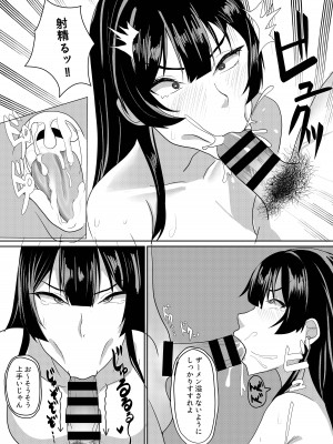 [周る境界式 (しゅーしき)] 彼女は僕のために「練習」してくる_16