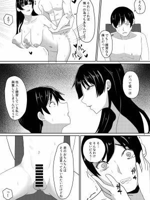 [周る境界式 (しゅーしき)] 彼女は僕のために「練習」してくる_31