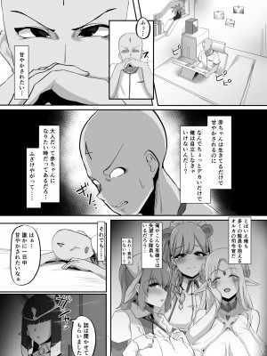 [るぶる梵 (るぶる)] セクメトと司令官の一番長い日 (ラストオリジン) [DL版]_02
