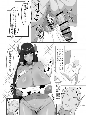 [るぶる梵 (るぶる)] セクメトと司令官の一番長い日 (ラストオリジン) [DL版]_18
