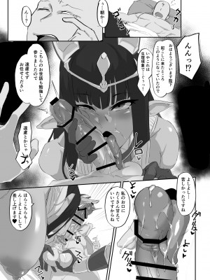 [るぶる梵 (るぶる)] セクメトと司令官の一番長い日 (ラストオリジン) [DL版]_04