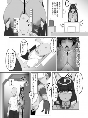 [るぶる梵 (るぶる)] セクメトと司令官の一番長い日 (ラストオリジン) [DL版]_12