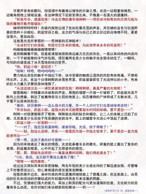 [黒井弘騎、楠木りん] 粘獄のリーゼ apéritif (二次元ドリームマガジン 2016年10月号 Vol.91) [狡诈狂花卡格尼·康乃馨搓澡汉化]_42