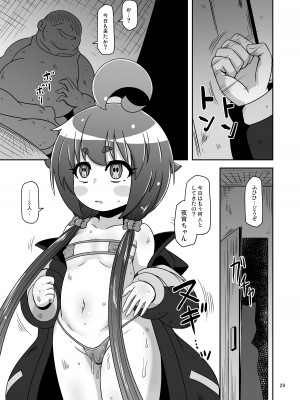 [HellDevice (nalvas)] あの子をママにする方法 (ダークギャザリング ) [DL版]_28