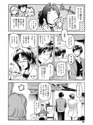 [ここのき奈緒] Second Virgin [DL版]_064