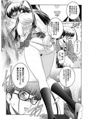 [ここのき奈緒] Second Virgin [DL版]_173