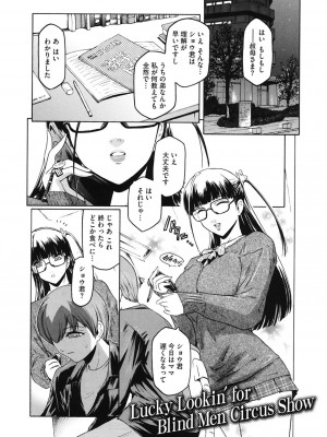 [ここのき奈緒] Second Virgin [DL版]_169