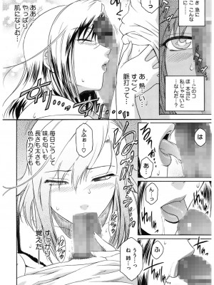 [ここのき奈緒] Second Virgin [DL版]_036