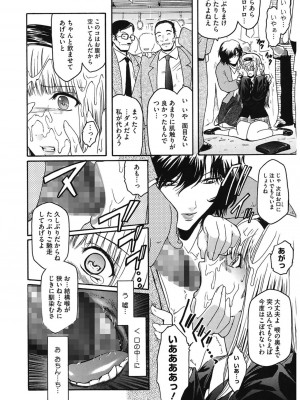 [ここのき奈緒] Second Virgin [DL版]_138