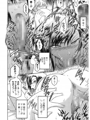 [ここのき奈緒] Second Virgin [DL版]_018