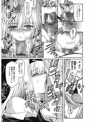 [ここのき奈緒] Second Virgin [DL版]_143