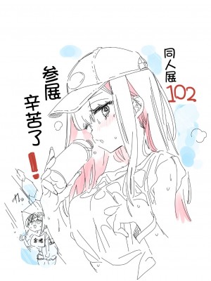 [かみしき (守月史貴)] おにーさん、私達とお茶しませんかぁ？7 [不咕鸟汉化组] [DL版]_33
