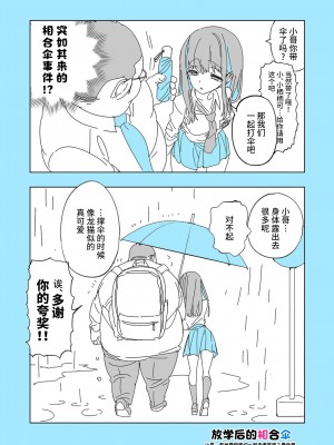 [かみしき (守月史貴)] おにーさん、私達とお茶しませんかぁ？7 [不咕鸟汉化组] [DL版]_34