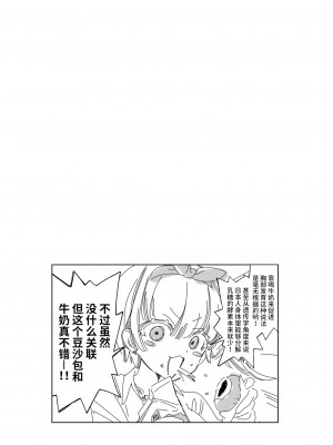 [かみしき (守月史貴)] おにーさん、私達とお茶しませんかぁ？7 [不咕鸟汉化组] [DL版]_25