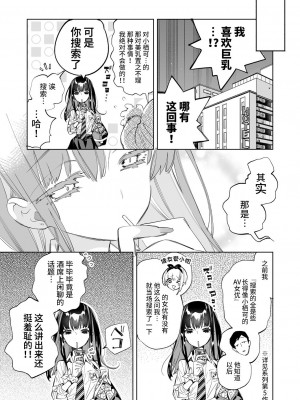 [かみしき (守月史貴)] おにーさん、私達とお茶しませんかぁ？7 [不咕鸟汉化组] [DL版]_23