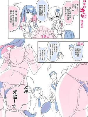 [かみしき (守月史貴)] おにーさん、私達とお茶しませんかぁ？7 [不咕鸟汉化组] [DL版]_30