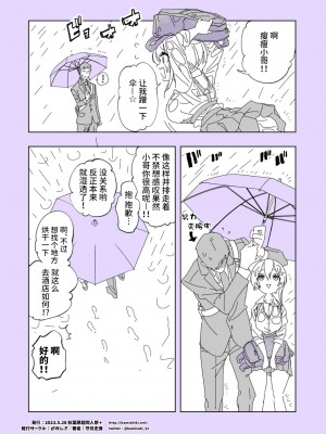 [かみしき (守月史貴)] おにーさん、私達とお茶しませんかぁ？7 [不咕鸟汉化组] [DL版]_35