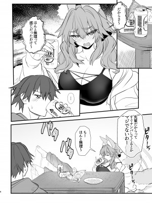 [やみつき本舗 (ワイズスピーク)]  タマモ大学物語 (Fate／EXTRA CCC) [DL版]_07