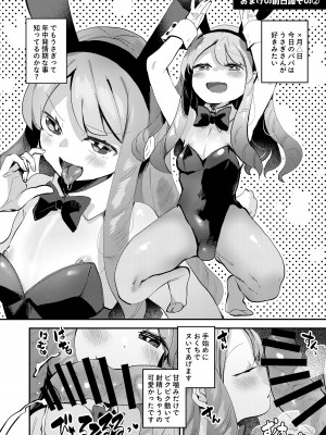 [オナ禁データランド (しらないひとし)] 僕はパパのお嫁さんになるために生まれてきたんだ [DL版]_33