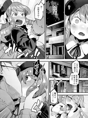 [オナ禁データランド (しらないひとし)] 僕はパパのお嫁さんになるために生まれてきたんだ [DL版]_12