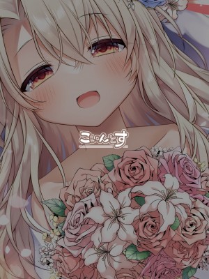 [こいんとす (杏飴)] イリヤとずーっといっしょにいてね (Fate／kaleid liner プリズマ☆イリヤ) [DL版]_34
