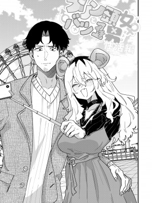 [みのむしアンティーク (砂履シンシャ)] プリン頭女とバツイチ男 (性活編)_05