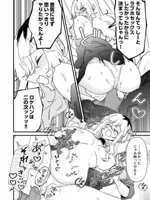 [みのむしアンティーク (砂履シンシャ)] プリン頭女とバツイチ男 (性活編)_14