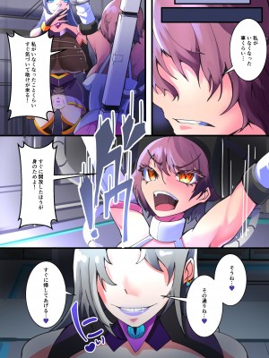 [hentaiworks (あるま)] 姉妹聖晶ツインジェイル_05