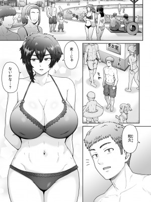 [エイトビート (伊藤エイト)] 不愛想で背の高い彼女が俺の知らない間に…2 [DL版]_02