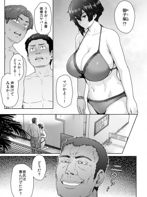 [エイトビート (伊藤エイト)] 不愛想で背の高い彼女が俺の知らない間に…2 [DL版]_06