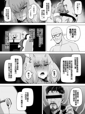 [闇夢館 (Darkmaya)] アウラと一発やるため めちゃくちゃ魔力を貯めてきました｜為了跟阿烏拉來一發 我拼命累積魔力 (葬送のフリーレン) [中国語] [DL版]_12