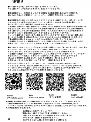 [ホテル試金石 (プロトホテル)] 「こんなん浮気になるわけないし」※ヤンママ天海姫子は催眠中! [DL版]_40