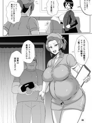 [ホテル試金石 (プロトホテル)] 「こんなん浮気になるわけないし」※ヤンママ天海姫子は催眠中! [DL版]_39