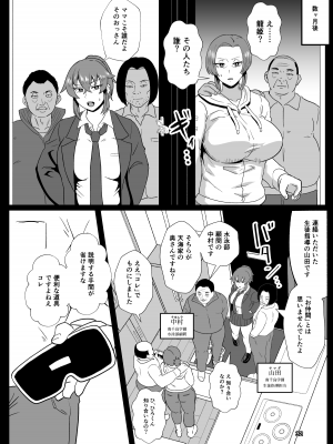 [ホテル試金石 (プロトホテル)] 「こんなん浮気になるわけないし」※ヤンママ天海姫子は催眠中! [DL版]_33