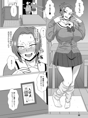 [ホテル試金石 (プロトホテル)] 「こんなん浮気になるわけないし」※ヤンママ天海姫子は催眠中! [DL版]_21