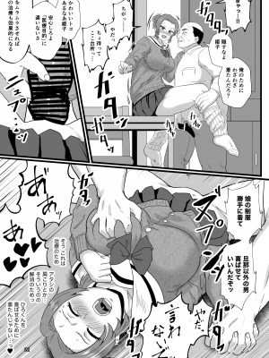 [ホテル試金石 (プロトホテル)] 「こんなん浮気になるわけないし」※ヤンママ天海姫子は催眠中! [DL版]_22