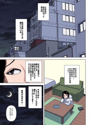 [銀エイジ] 母親と担任の先生がセックスしてしまいました_05