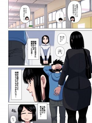[銀エイジ] 母親と担任の先生がセックスしてしまいました_04