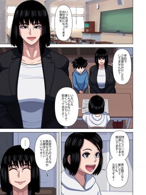 [銀エイジ] 母親と担任の先生がセックスしてしまいました_03