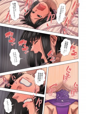 [銀エイジ] 母親と担任の先生がセックスしてしまいました_65