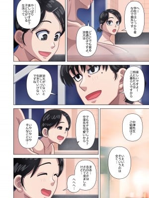 [銀エイジ] 母親と担任の先生がセックスしてしまいました_10