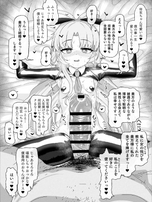 [アメラムネ (アメちゃ)] 符玄vs催眠オジサン (崩壊スターレイル) [DL版]_13