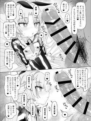 [アメラムネ (アメちゃ)] 符玄vs催眠オジサン (崩壊スターレイル) [DL版]_10